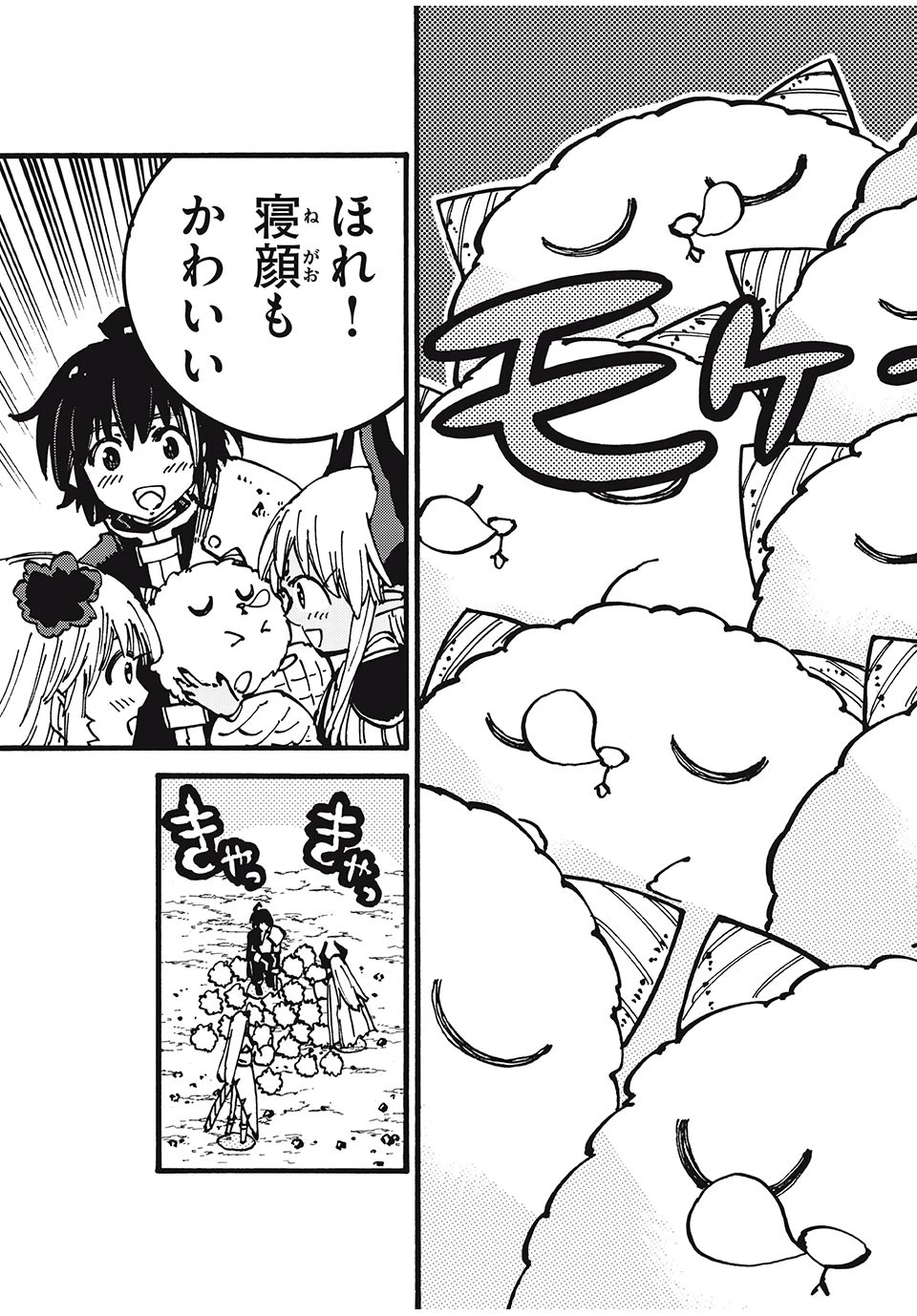 「無能はいらない」と言われたから絶縁してやった　～最強の四天王に育てられた俺は、冒険者となり無双する～ 第43話 - 19