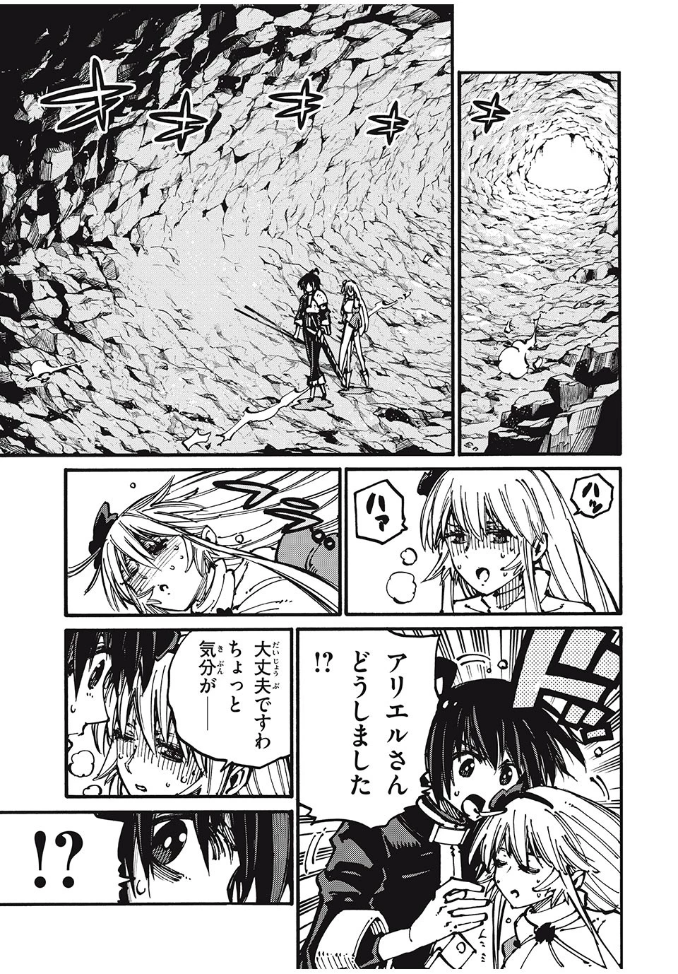 「無能はいらない」と言われたから絶縁してやった　～最強の四天王に育てられた俺は、冒険者となり無双する～ 第44話 - 3