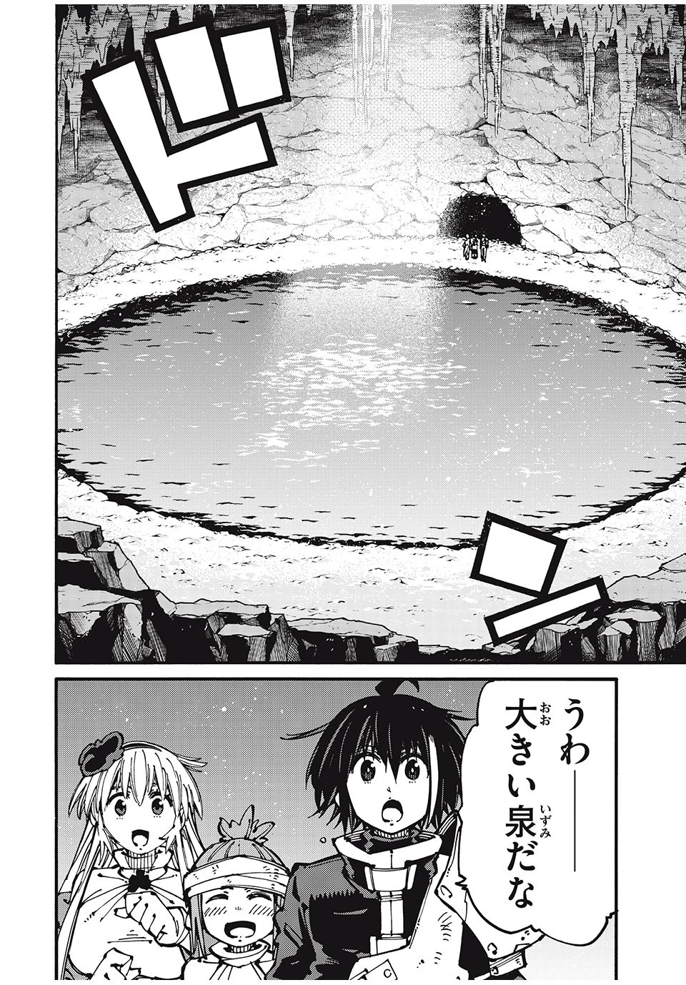 「無能はいらない」と言われたから絶縁してやった　～最強の四天王に育てられた俺は、冒険者となり無双する～ 第44話 - 10