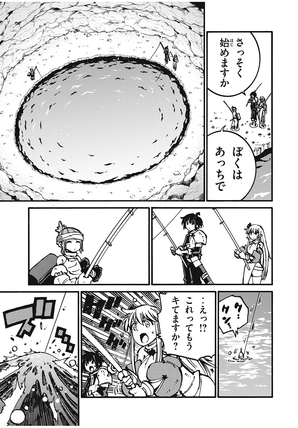 「無能はいらない」と言われたから絶縁してやった　～最強の四天王に育てられた俺は、冒険者となり無双する～ 第44話 - 11