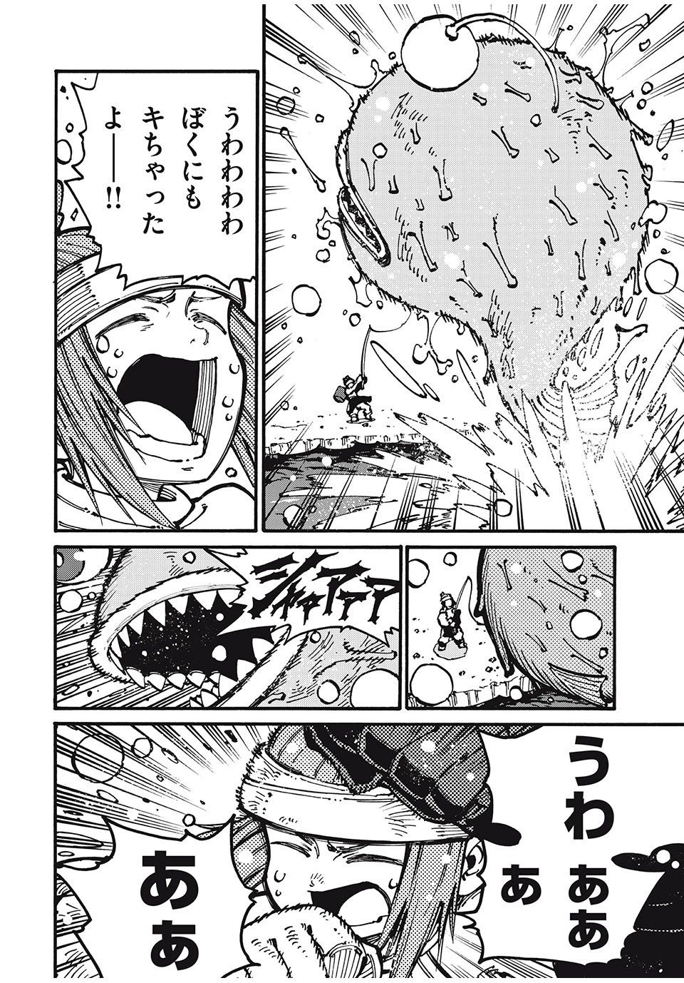 「無能はいらない」と言われたから絶縁してやった　～最強の四天王に育てられた俺は、冒険者となり無双する～ 第44話 - 16