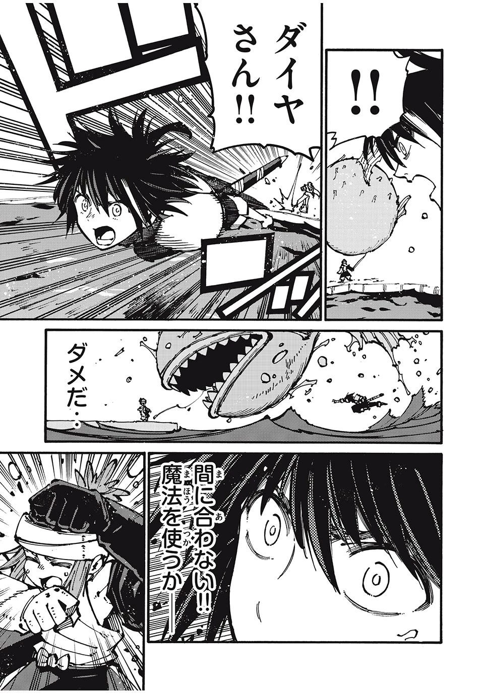 「無能はいらない」と言われたから絶縁してやった　～最強の四天王に育てられた俺は、冒険者となり無双する～ 第44話 - 17