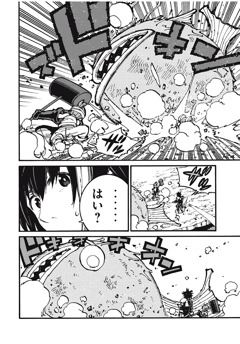 「無能はいらない」と言われたから絶縁してやった　～最強の四天王に育てられた俺は、冒険者となり無双する～ 第44話 - 20