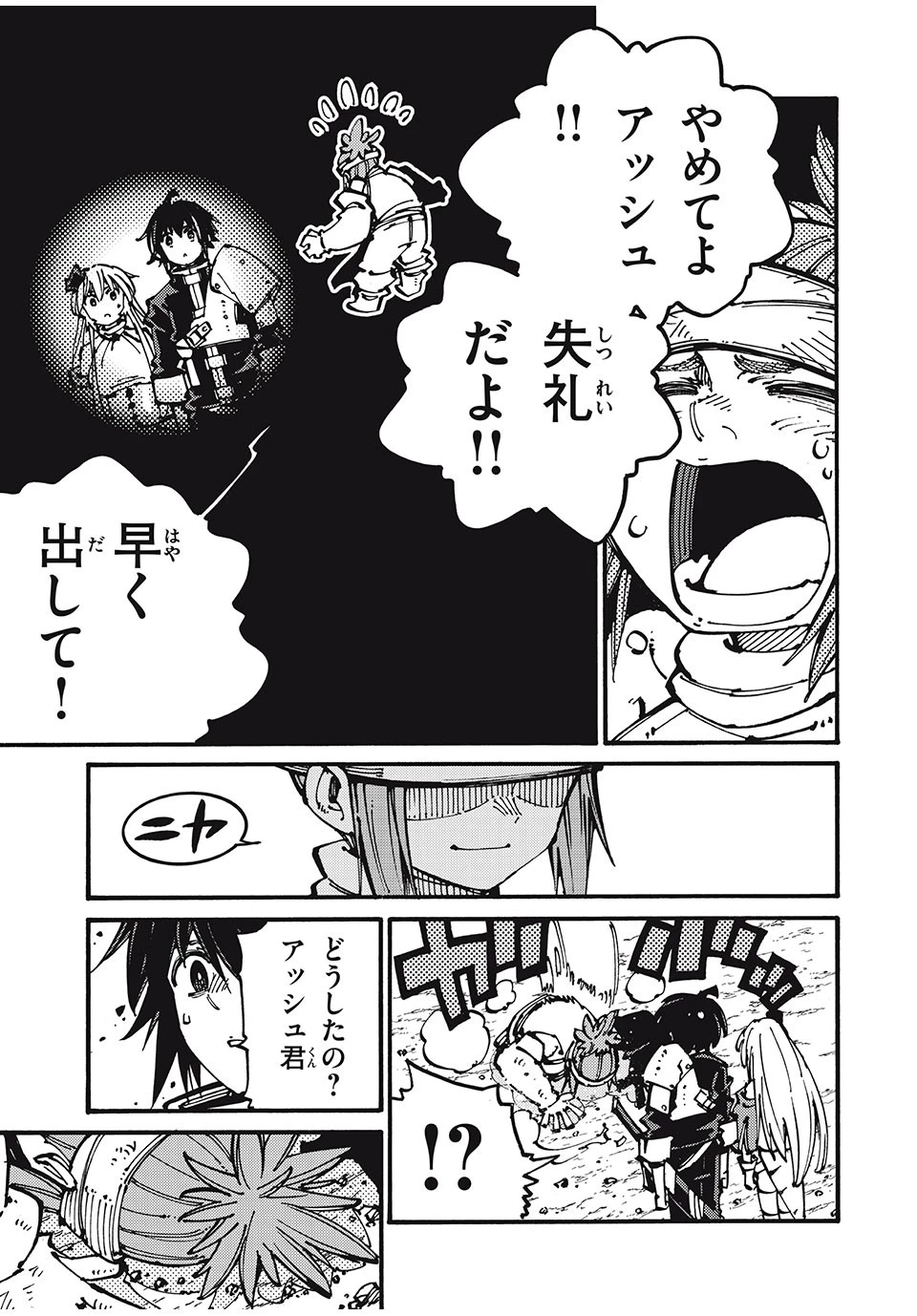 「無能はいらない」と言われたから絶縁してやった　～最強の四天王に育てられた俺は、冒険者となり無双する～ 第45話 - 3