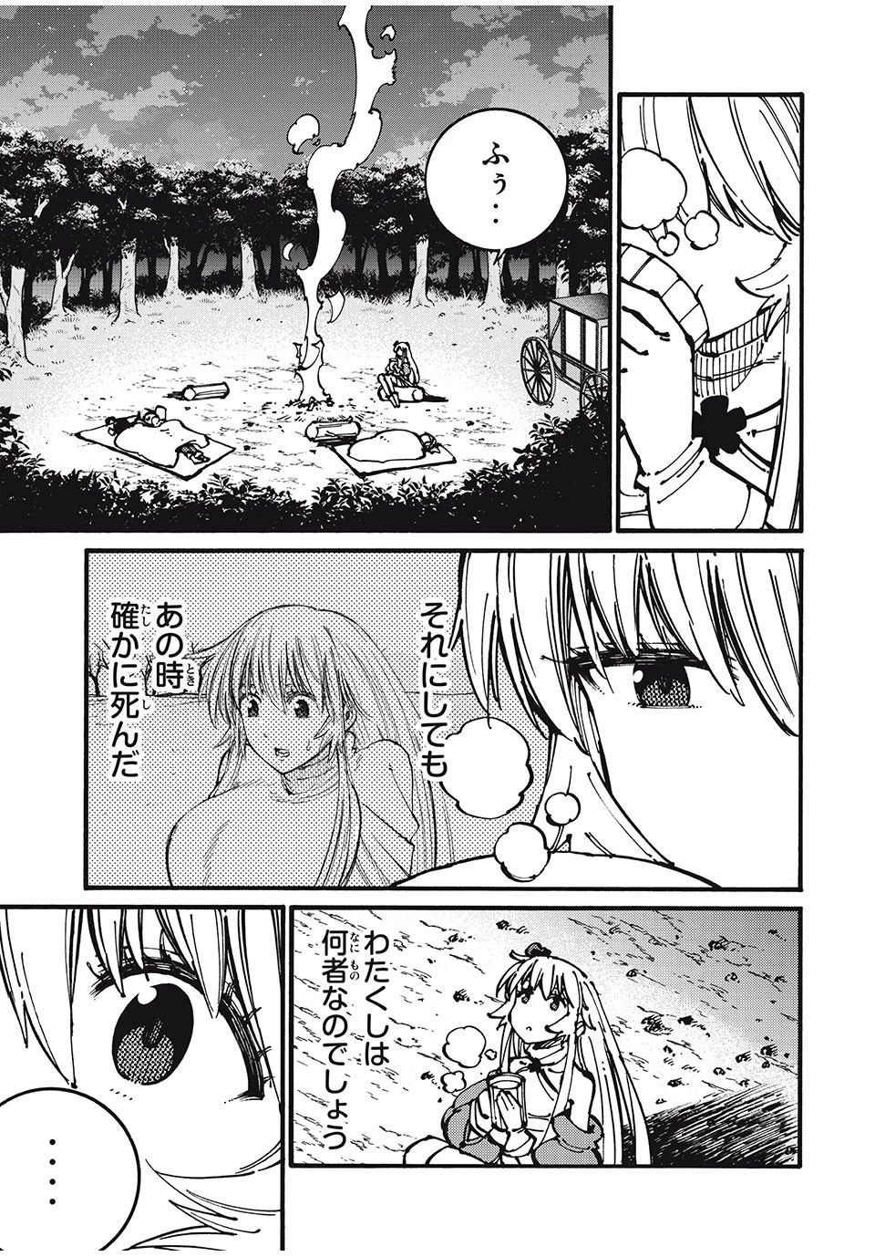 「無能はいらない」と言われたから絶縁してやった　～最強の四天王に育てられた俺は、冒険者となり無双する～ 第46話 - 5