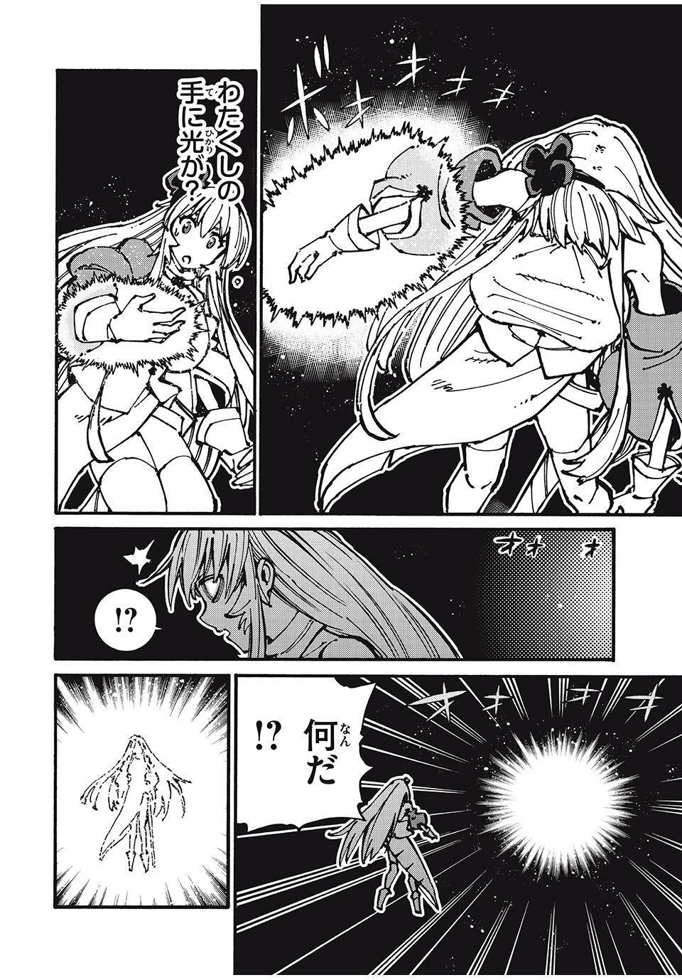 「無能はいらない」と言われたから絶縁してやった　～最強の四天王に育てられた俺は、冒険者となり無双する～ 第46話 - 14