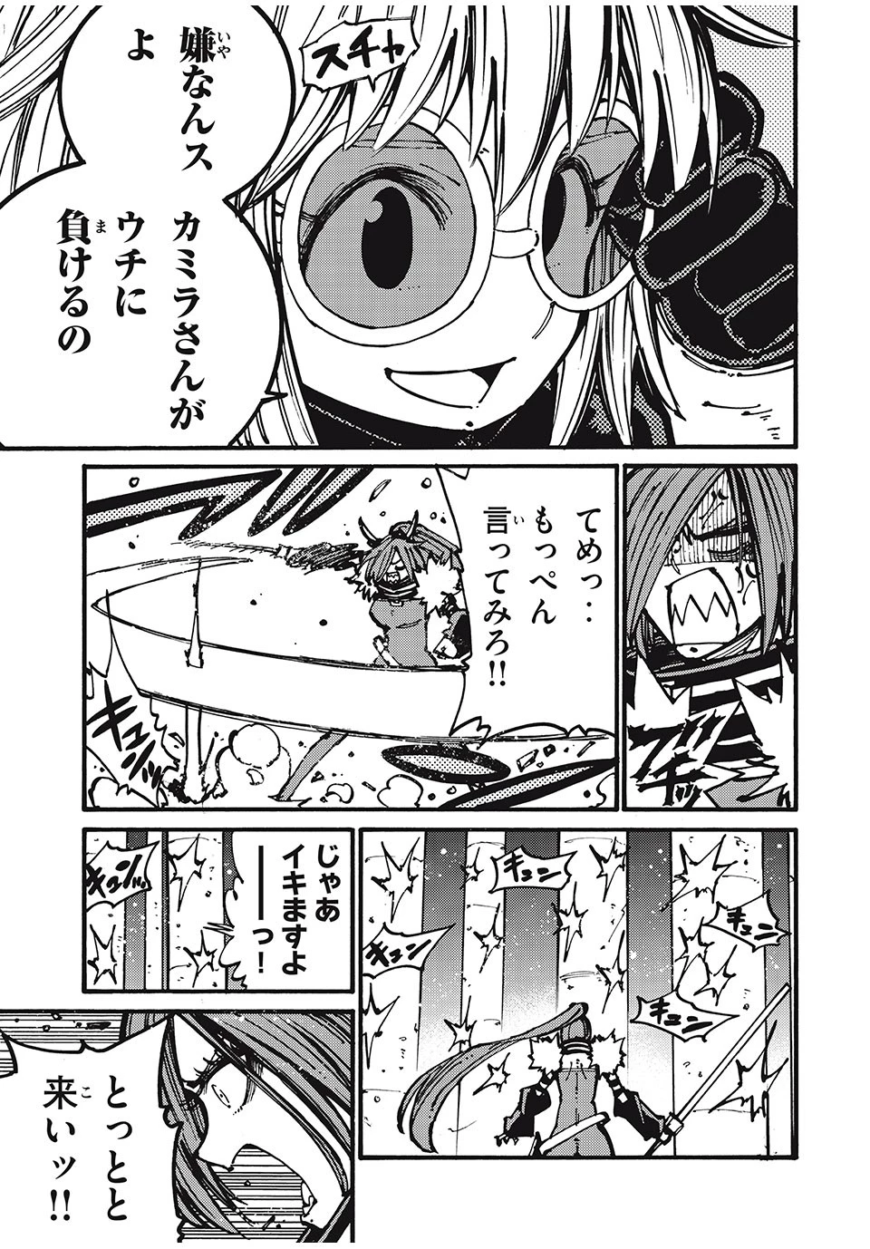 「無能はいらない」と言われたから絶縁してやった　～最強の四天王に育てられた俺は、冒険者となり無双する～ 第47話 - 7