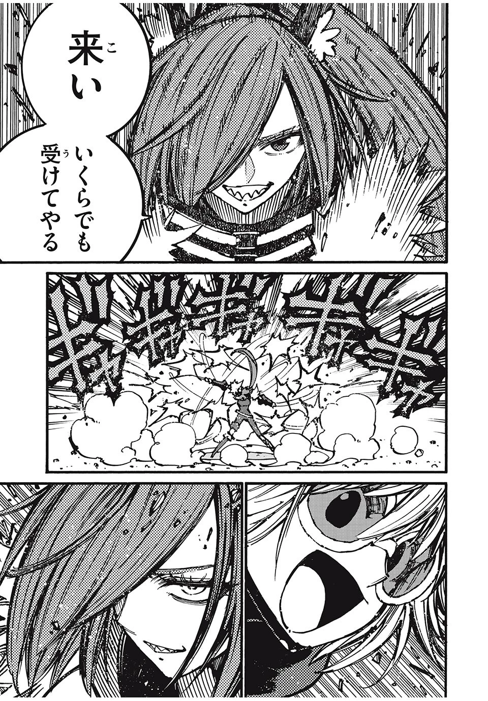 「無能はいらない」と言われたから絶縁してやった　～最強の四天王に育てられた俺は、冒険者となり無双する～ 第47話 - 9