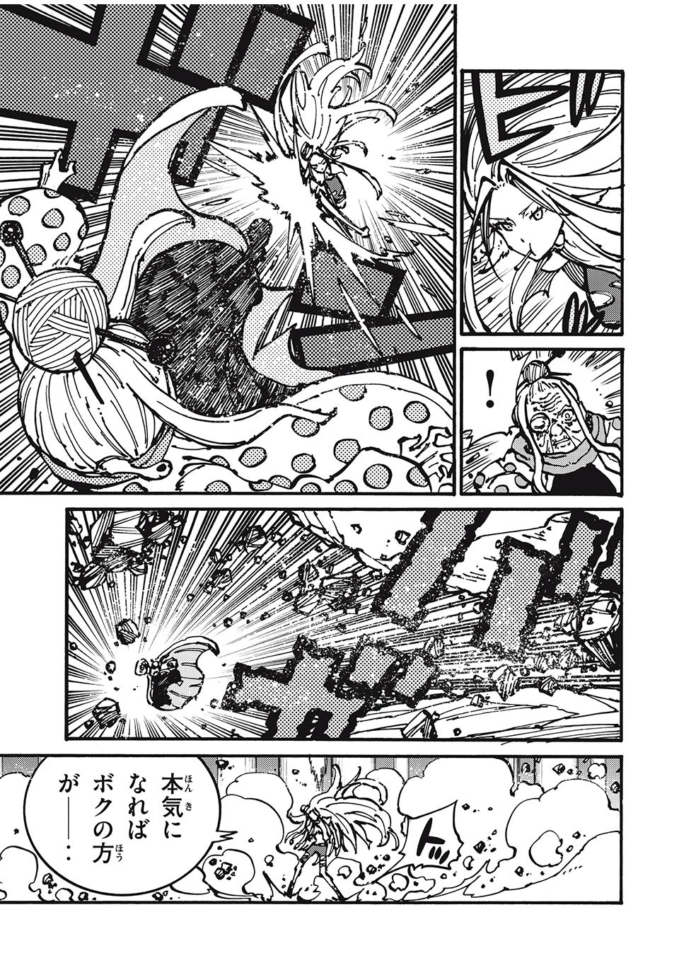 「無能はいらない」と言われたから絶縁してやった　～最強の四天王に育てられた俺は、冒険者となり無双する～ 第47話 - 17