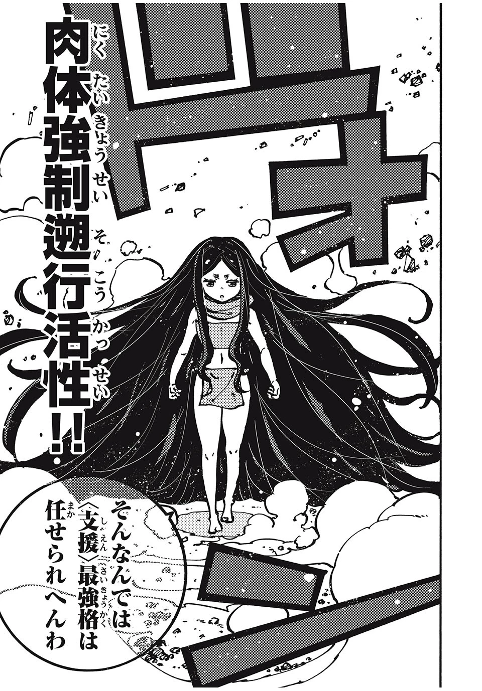 「無能はいらない」と言われたから絶縁してやった　～最強の四天王に育てられた俺は、冒険者となり無双する～ 第47話 - 19