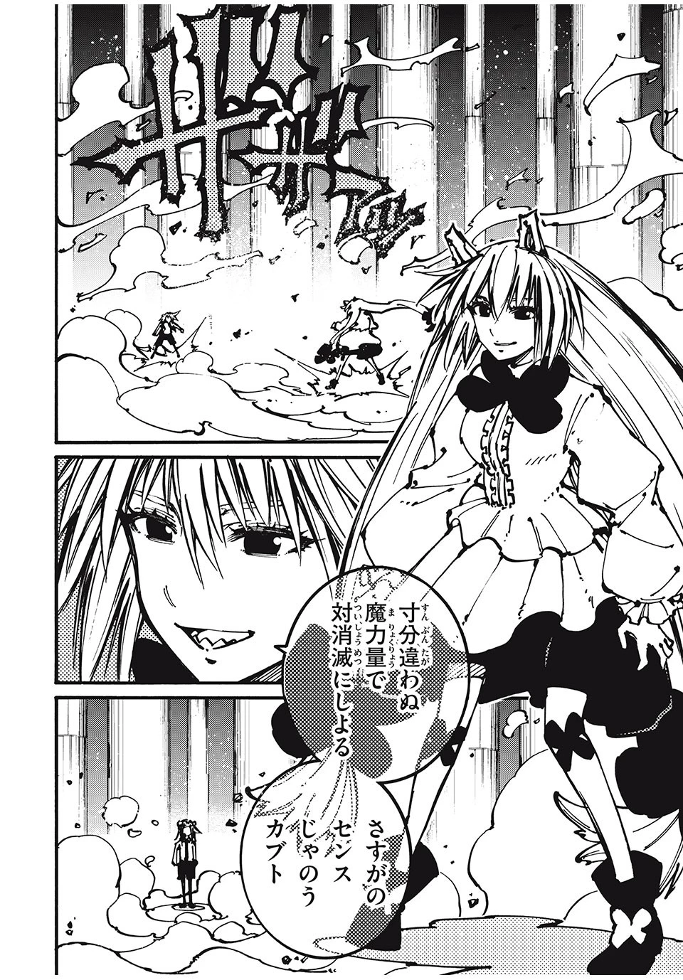 「無能はいらない」と言われたから絶縁してやった　～最強の四天王に育てられた俺は、冒険者となり無双する～ 第48話 - 2