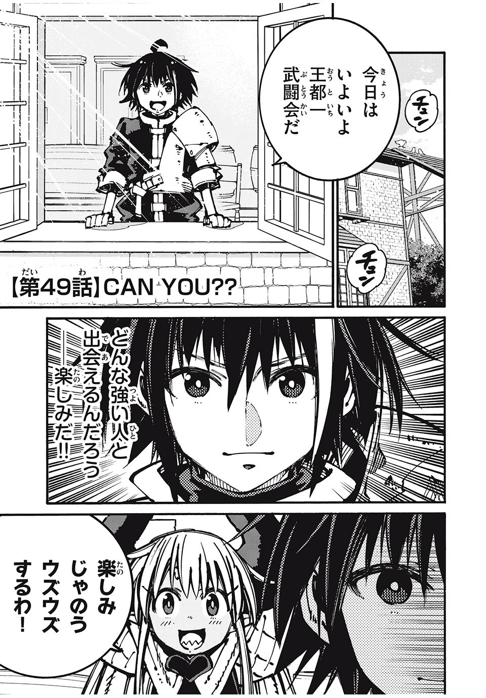 「無能はいらない」と言われたから絶縁してやった　～最強の四天王に育てられた俺は、冒険者となり無双する～ 第49話 - 1