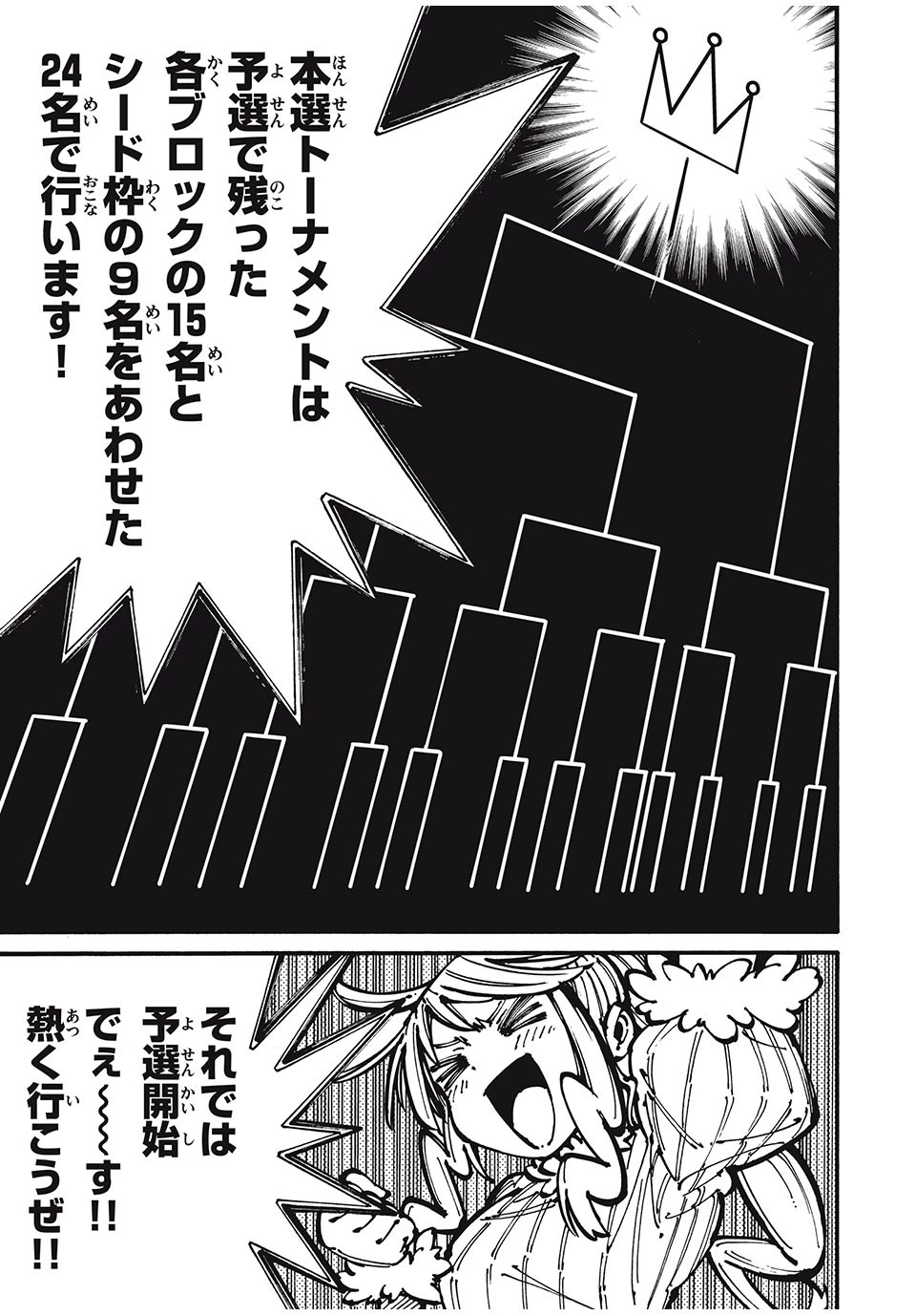「無能はいらない」と言われたから絶縁してやった　～最強の四天王に育てられた俺は、冒険者となり無双する～ 第49話 - 5