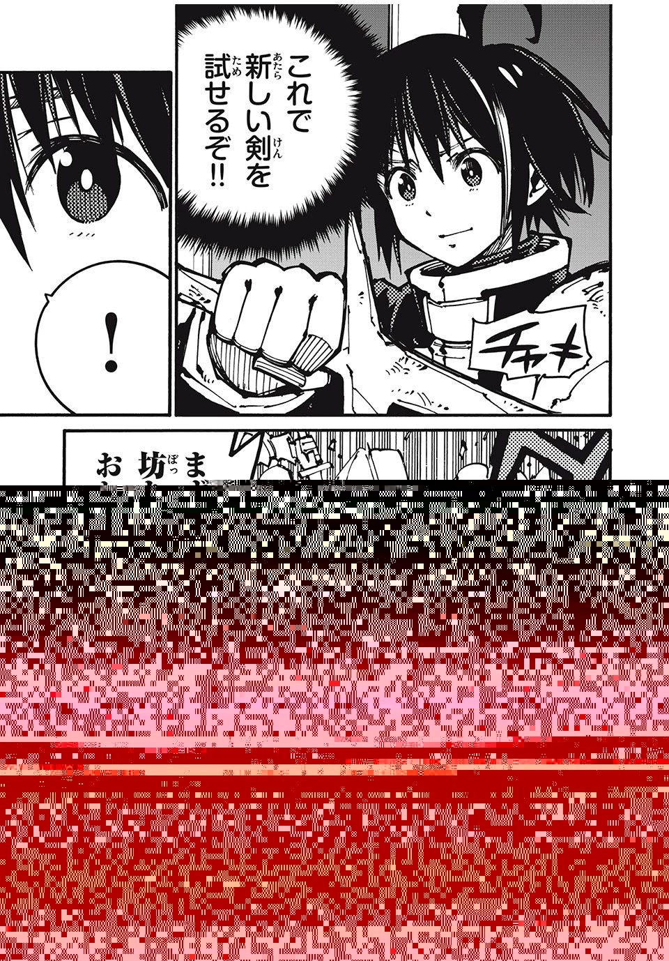 「無能はいらない」と言われたから絶縁してやった　～最強の四天王に育てられた俺は、冒険者となり無双する～ 第49話 - 6