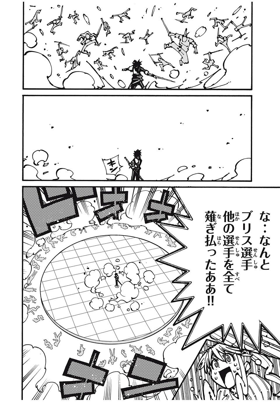 「無能はいらない」と言われたから絶縁してやった　～最強の四天王に育てられた俺は、冒険者となり無双する～ 第49話 - 8