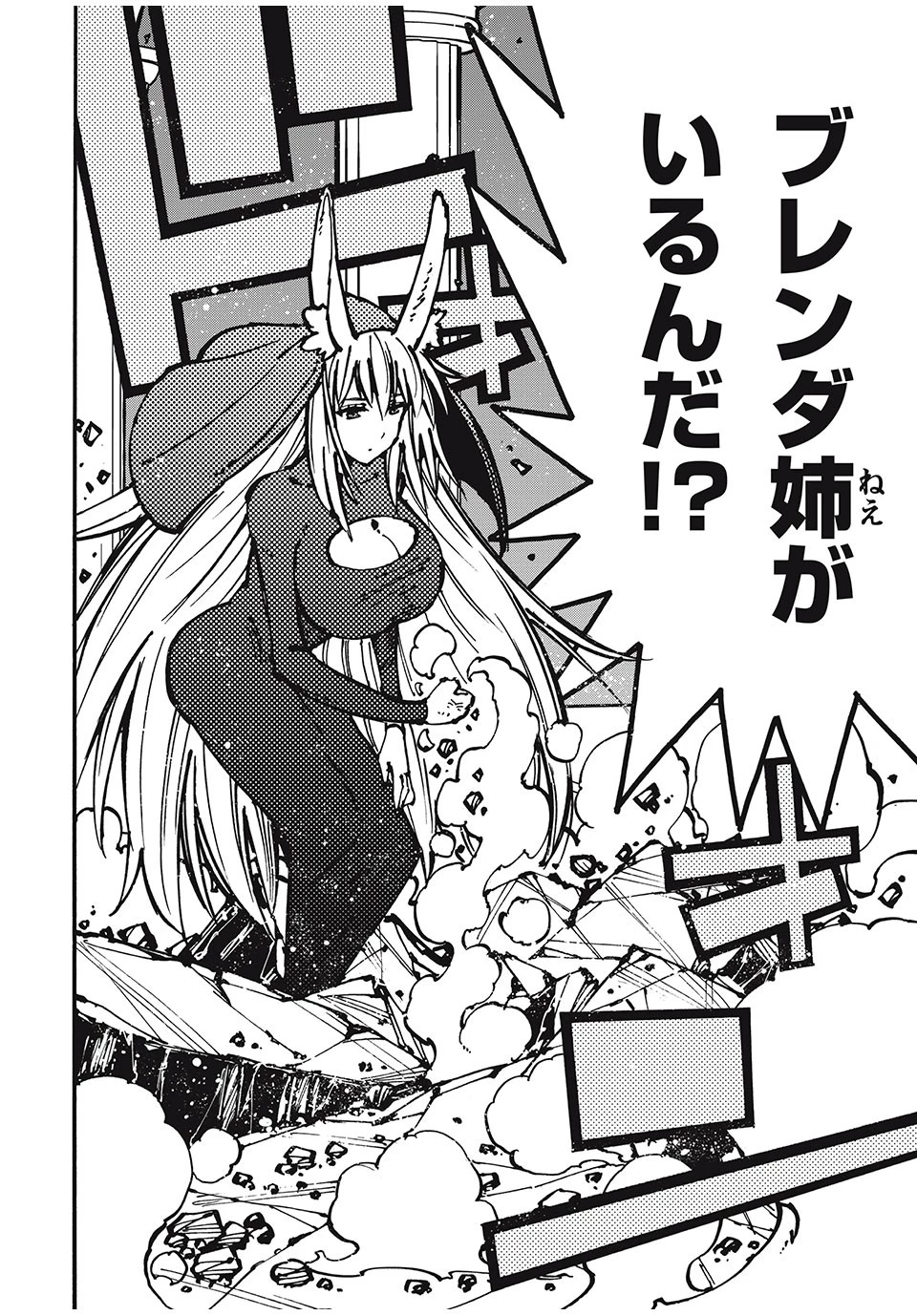 「無能はいらない」と言われたから絶縁してやった　～最強の四天王に育てられた俺は、冒険者となり無双する～ 第49話 - 10