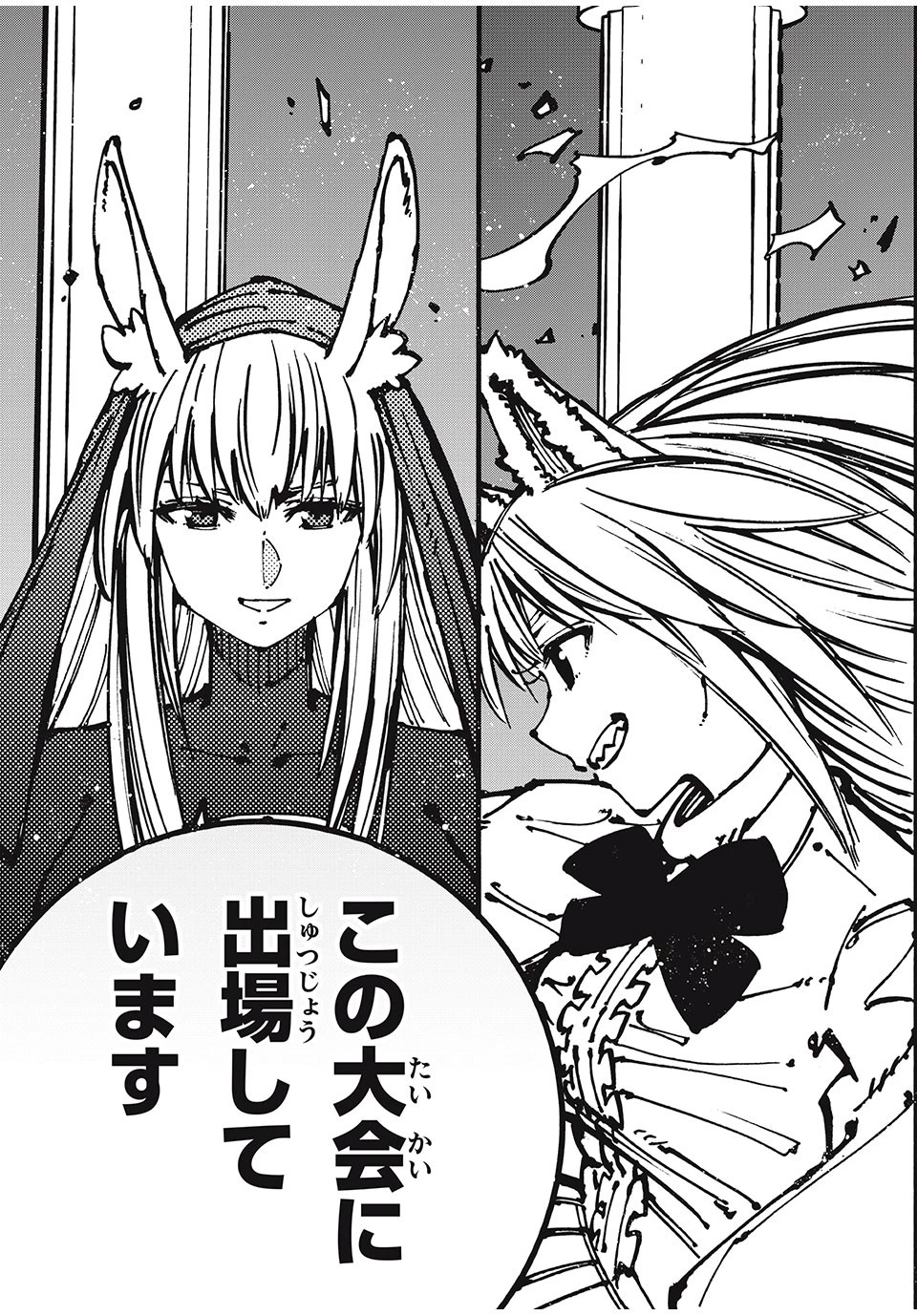 「無能はいらない」と言われたから絶縁してやった　～最強の四天王に育てられた俺は、冒険者となり無双する～ 第49話 - 13