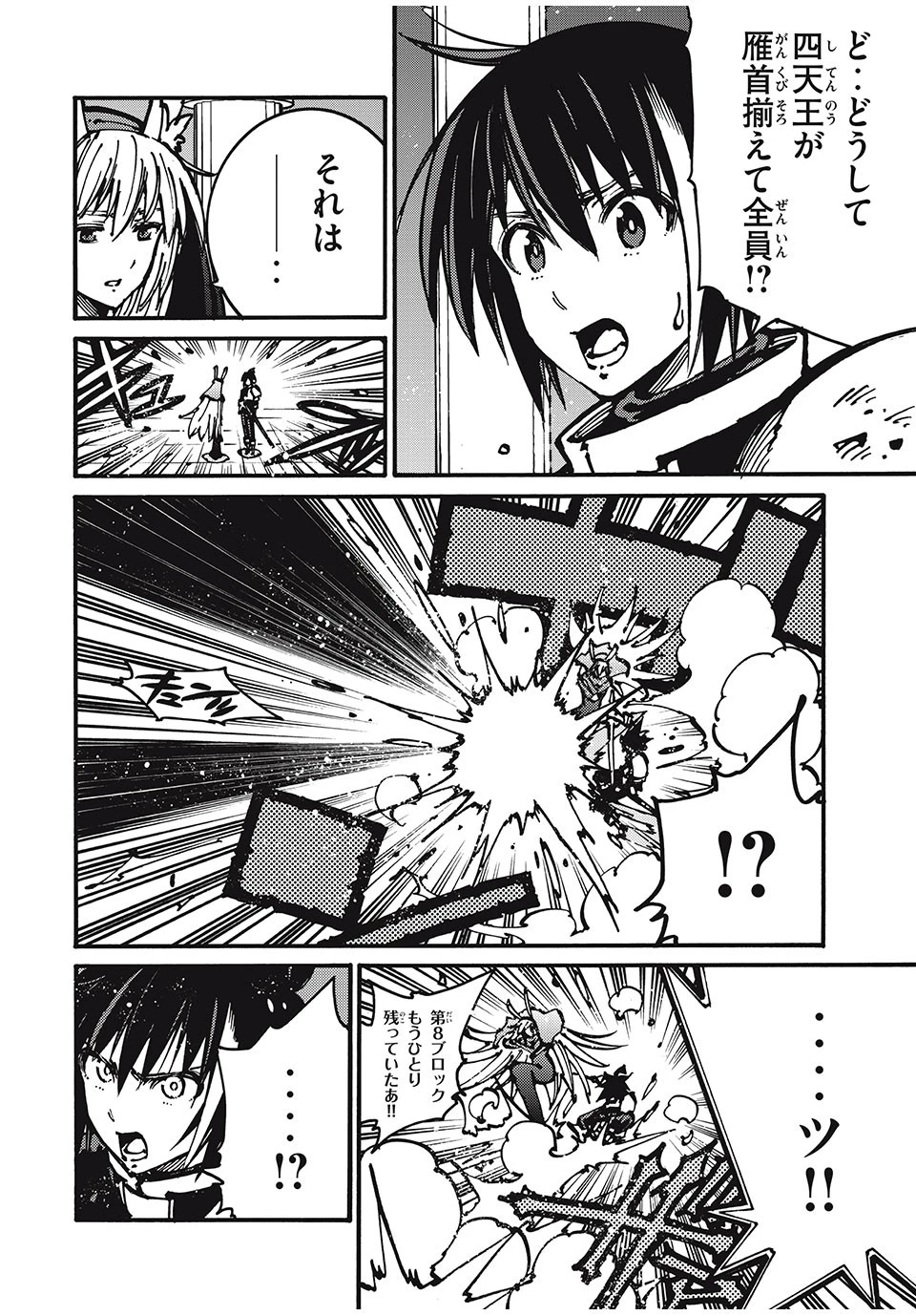 「無能はいらない」と言われたから絶縁してやった　～最強の四天王に育てられた俺は、冒険者となり無双する～ 第49話 - 14