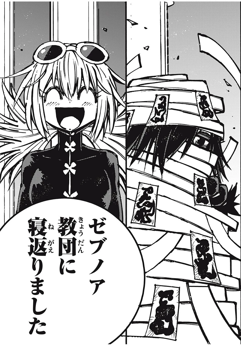 「無能はいらない」と言われたから絶縁してやった　～最強の四天王に育てられた俺は、冒険者となり無双する～ 第49話 - 17