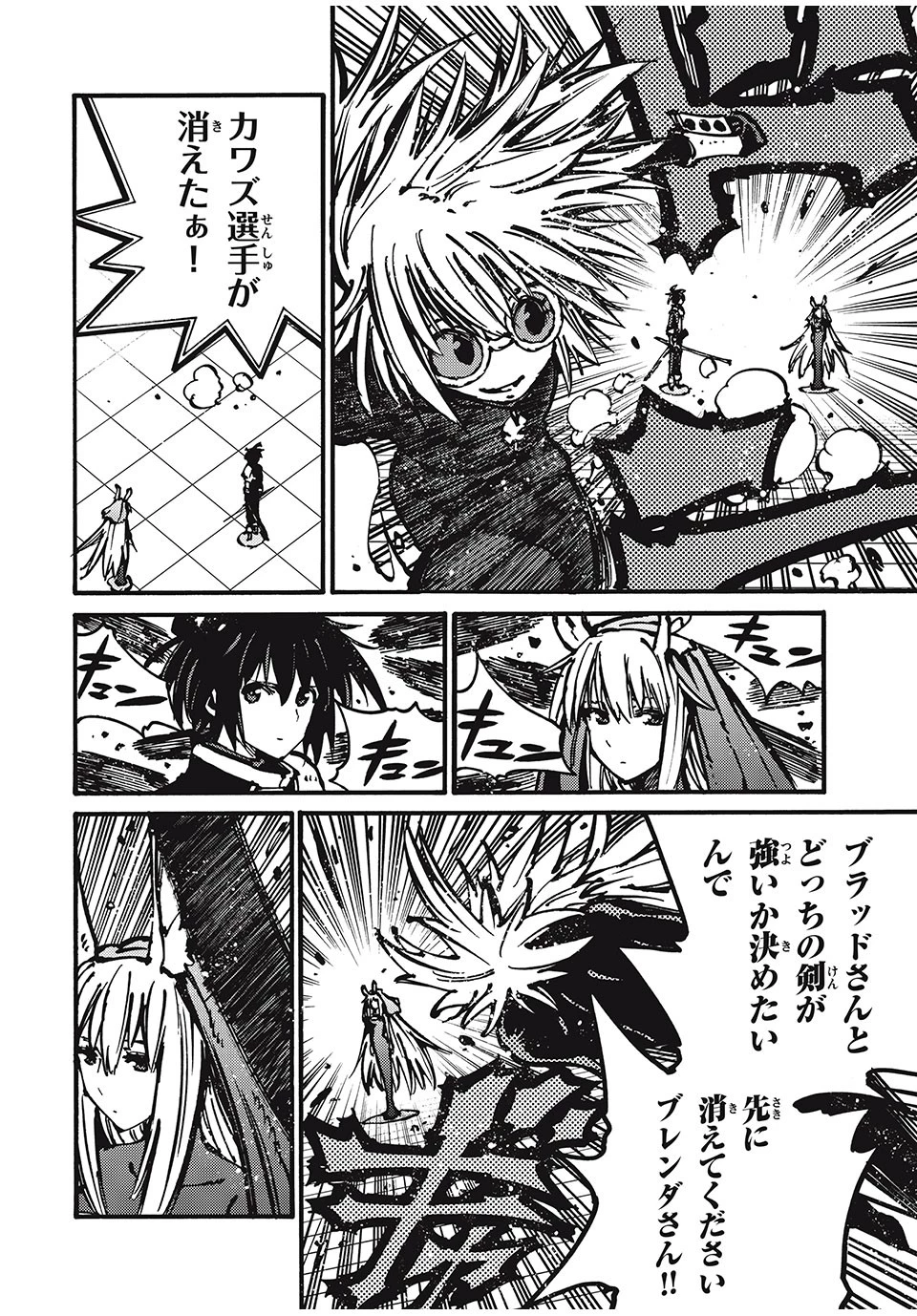 「無能はいらない」と言われたから絶縁してやった　～最強の四天王に育てられた俺は、冒険者となり無双する～ 第50話 - 2