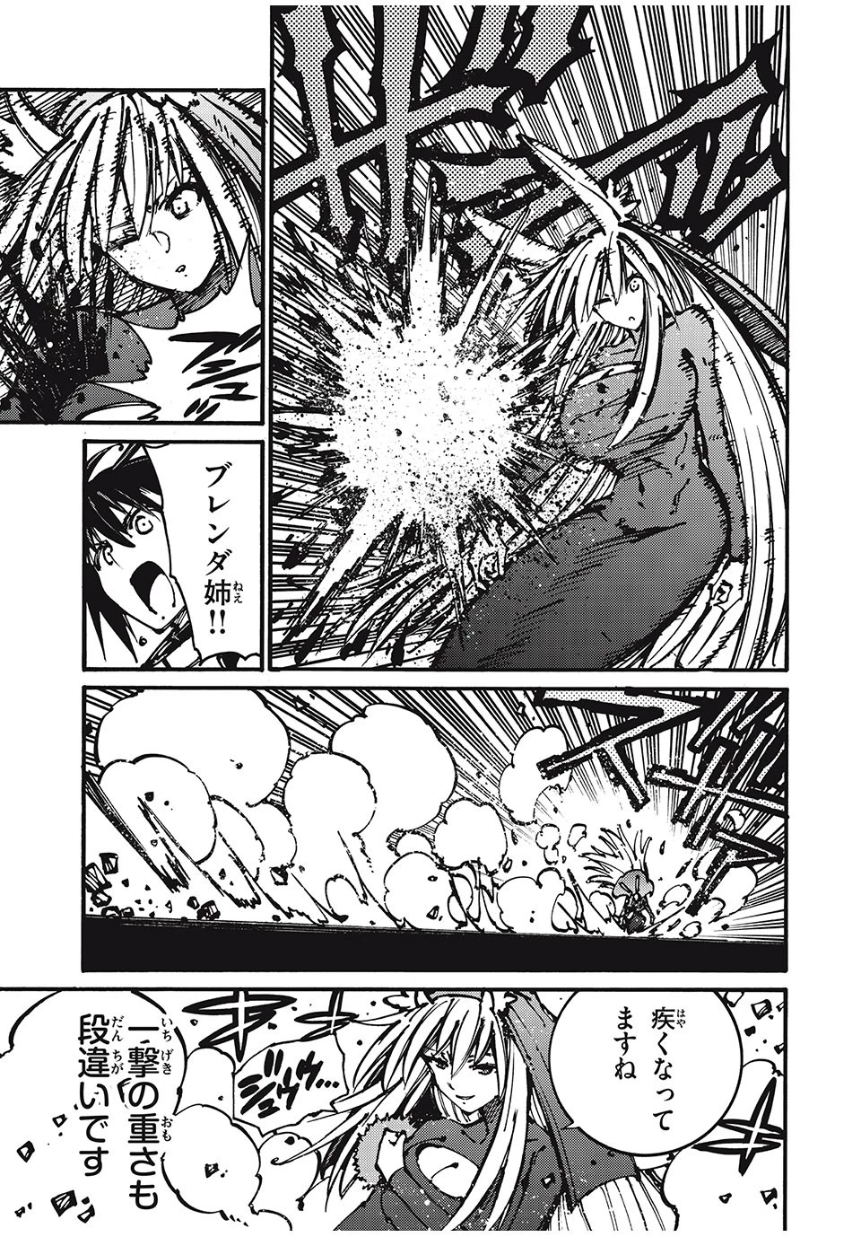 「無能はいらない」と言われたから絶縁してやった　～最強の四天王に育てられた俺は、冒険者となり無双する～ 第50話 - 9