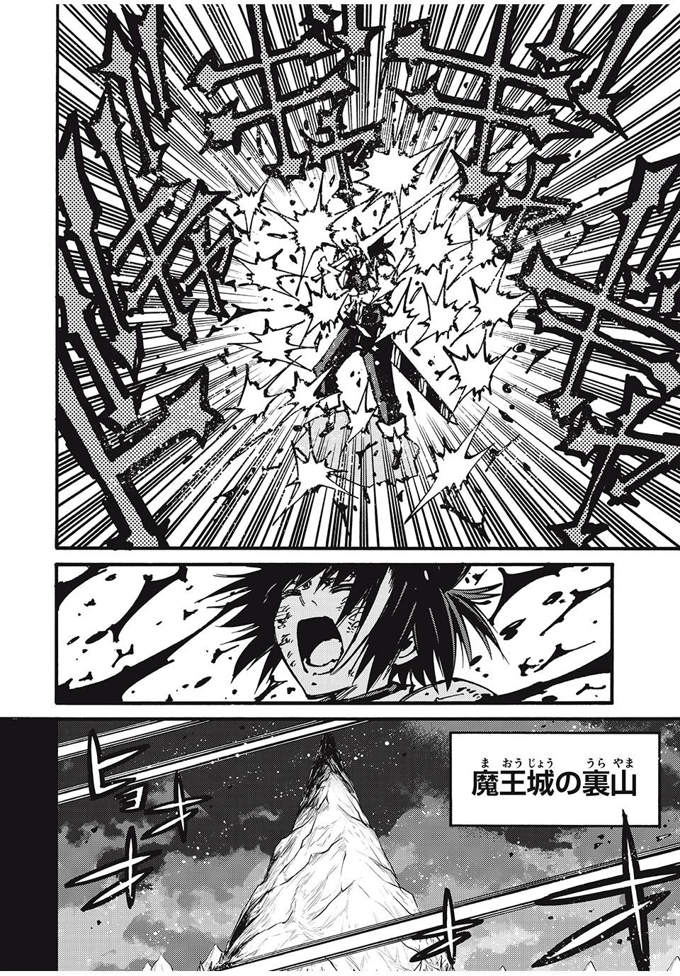 「無能はいらない」と言われたから絶縁してやった　～最強の四天王に育てられた俺は、冒険者となり無双する～ 第50話 - 12