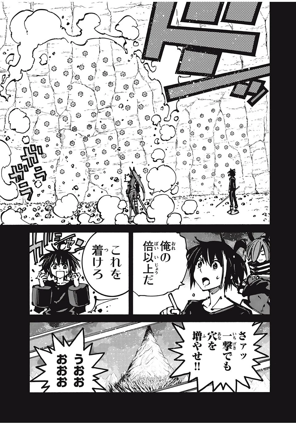 「無能はいらない」と言われたから絶縁してやった　～最強の四天王に育てられた俺は、冒険者となり無双する～ 第50話 - 15