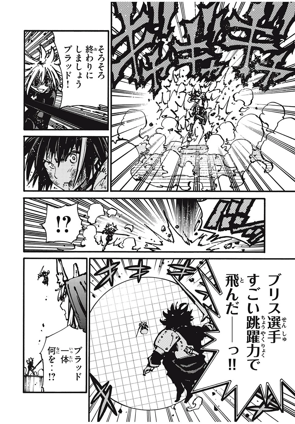 「無能はいらない」と言われたから絶縁してやった　～最強の四天王に育てられた俺は、冒険者となり無双する～ 第50話 - 16