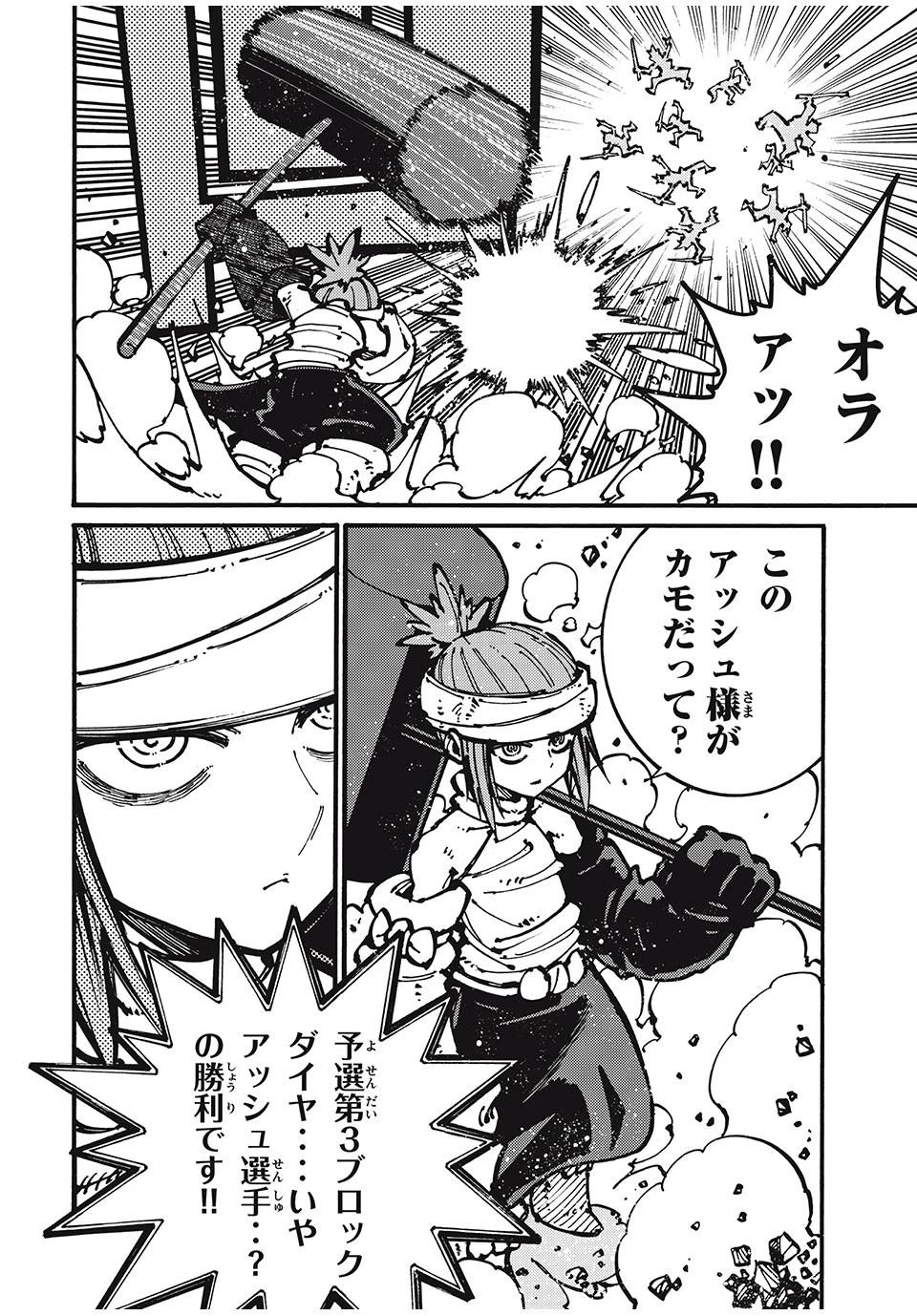 「無能はいらない」と言われたから絶縁してやった　～最強の四天王に育てられた俺は、冒険者となり無双する～ 第51話 - 2