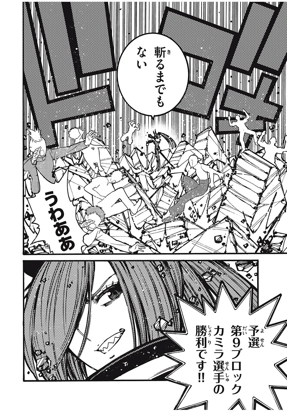 「無能はいらない」と言われたから絶縁してやった　～最強の四天王に育てられた俺は、冒険者となり無双する～ 第51話 - 4