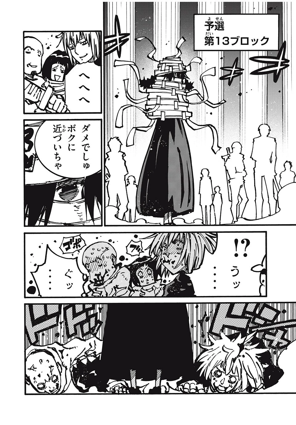 「無能はいらない」と言われたから絶縁してやった　～最強の四天王に育てられた俺は、冒険者となり無双する～ 第51話 - 14