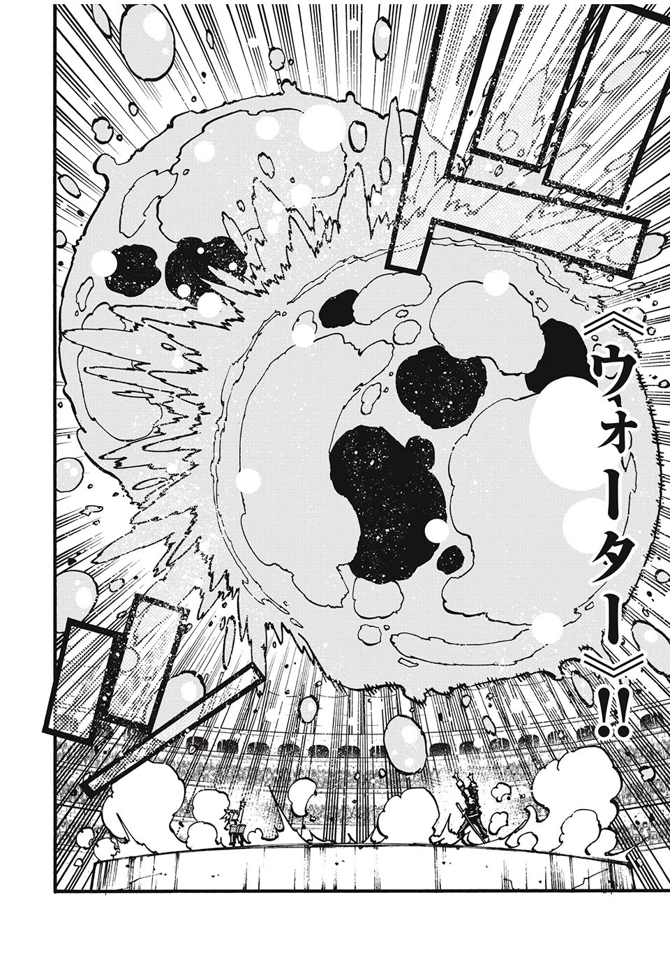 「無能はいらない」と言われたから絶縁してやった　～最強の四天王に育てられた俺は、冒険者となり無双する～ 第52話 - 12