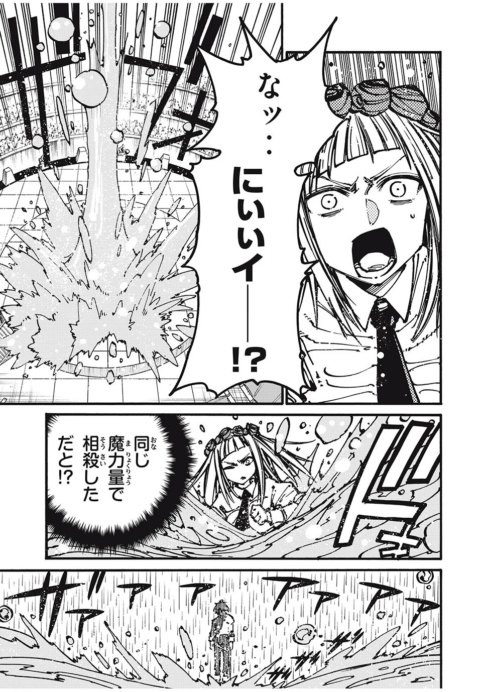 「無能はいらない」と言われたから絶縁してやった　～最強の四天王に育てられた俺は、冒険者となり無双する～ 第52話 - 13