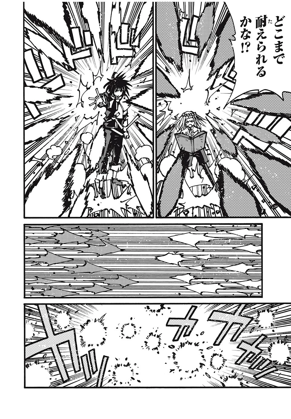 「無能はいらない」と言われたから絶縁してやった　～最強の四天王に育てられた俺は、冒険者となり無双する～ 第53話 - 2