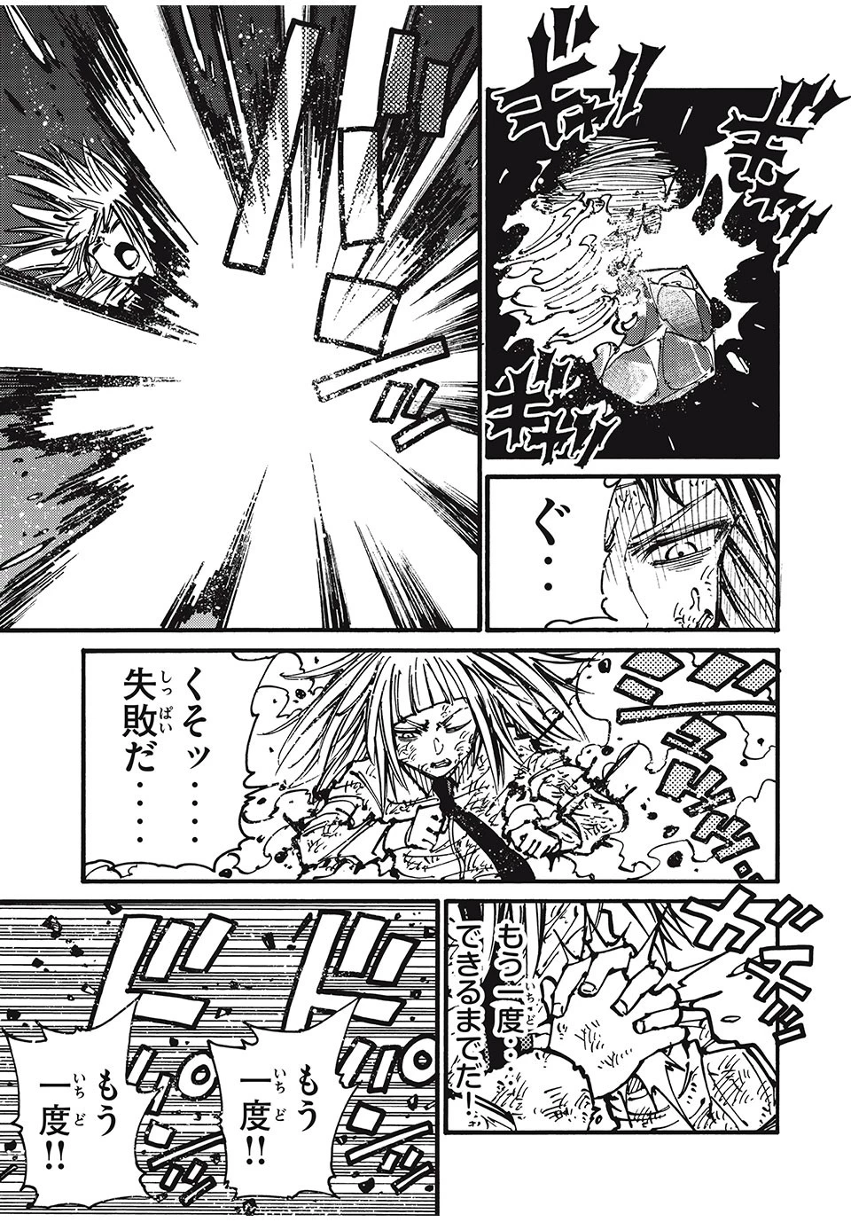 「無能はいらない」と言われたから絶縁してやった　～最強の四天王に育てられた俺は、冒険者となり無双する～ 第53話 - 11