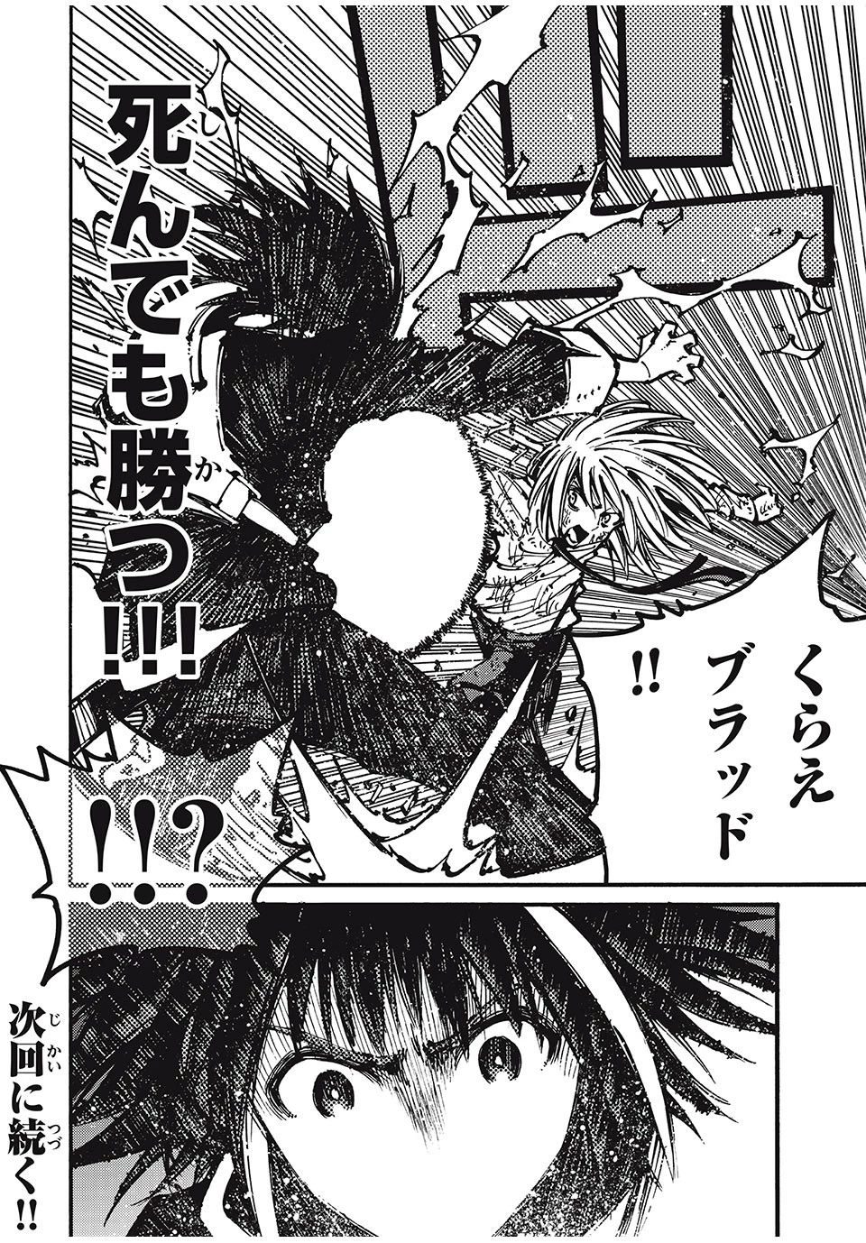 「無能はいらない」と言われたから絶縁してやった　～最強の四天王に育てられた俺は、冒険者となり無双する～ 第53話 - 16