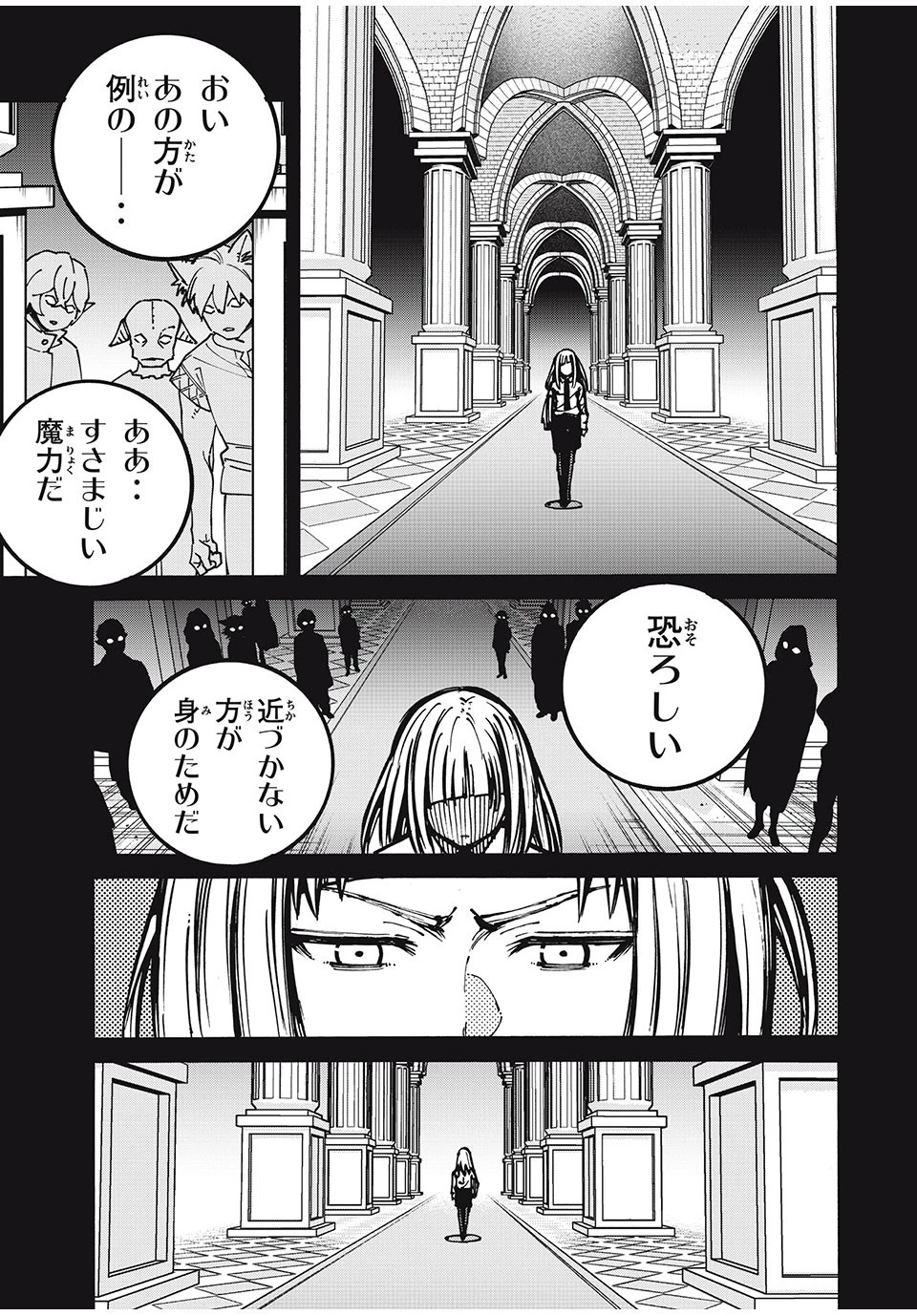 「無能はいらない」と言われたから絶縁してやった　～最強の四天王に育てられた俺は、冒険者となり無双する～ 第54話 - 5