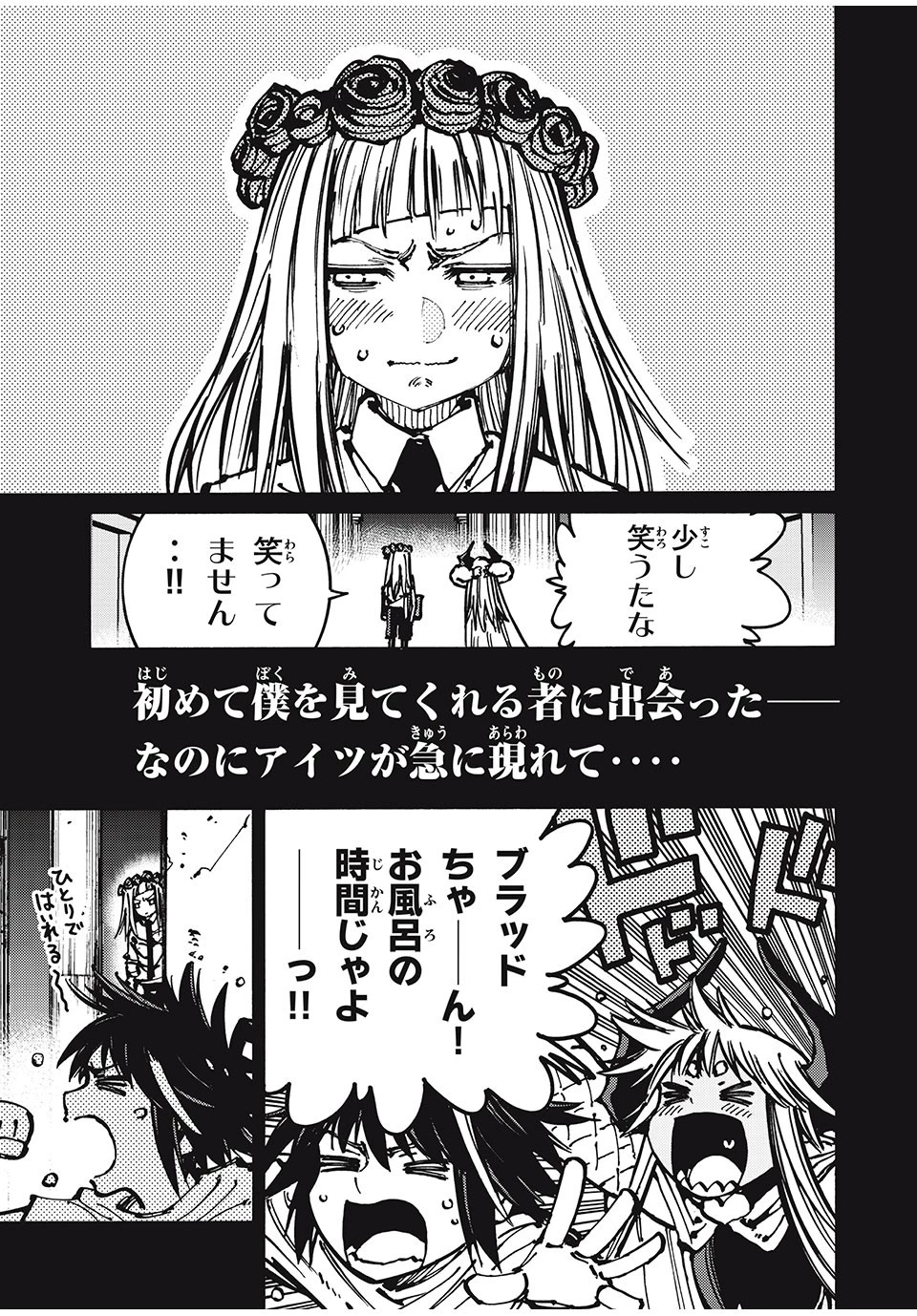 「無能はいらない」と言われたから絶縁してやった　～最強の四天王に育てられた俺は、冒険者となり無双する～ 第54話 - 9
