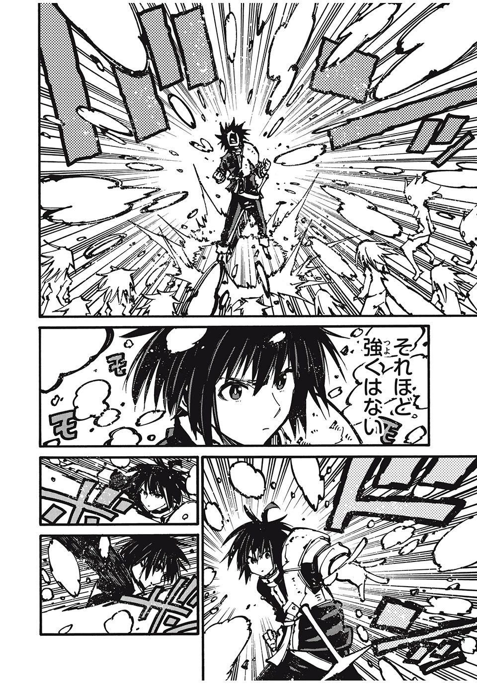 「無能はいらない」と言われたから絶縁してやった　～最強の四天王に育てられた俺は、冒険者となり無双する～ 第54話 - 12