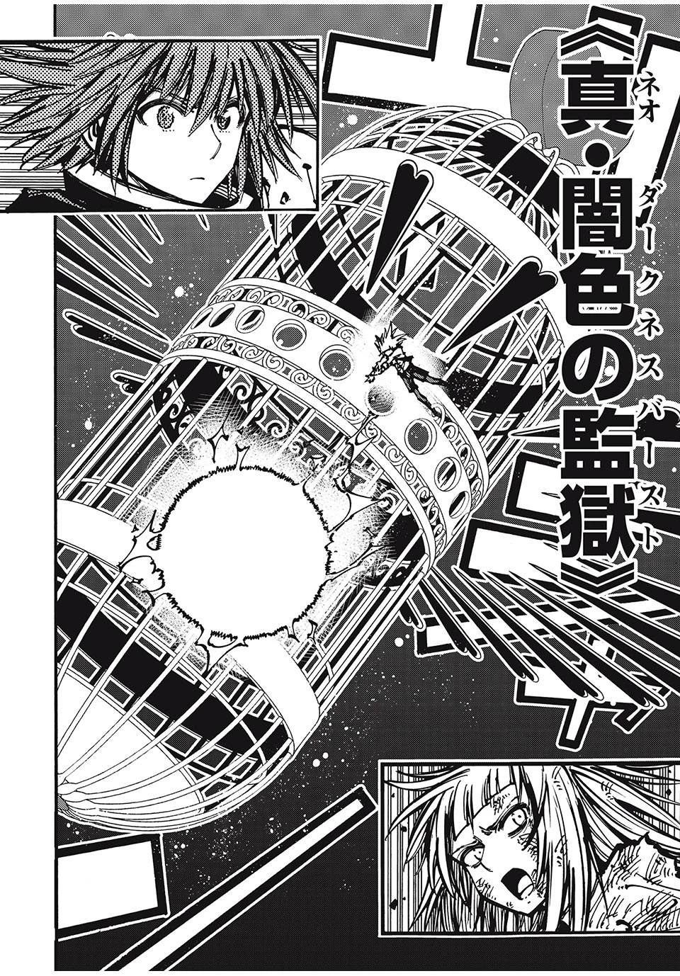 「無能はいらない」と言われたから絶縁してやった　～最強の四天王に育てられた俺は、冒険者となり無双する～ 第54話 - 18