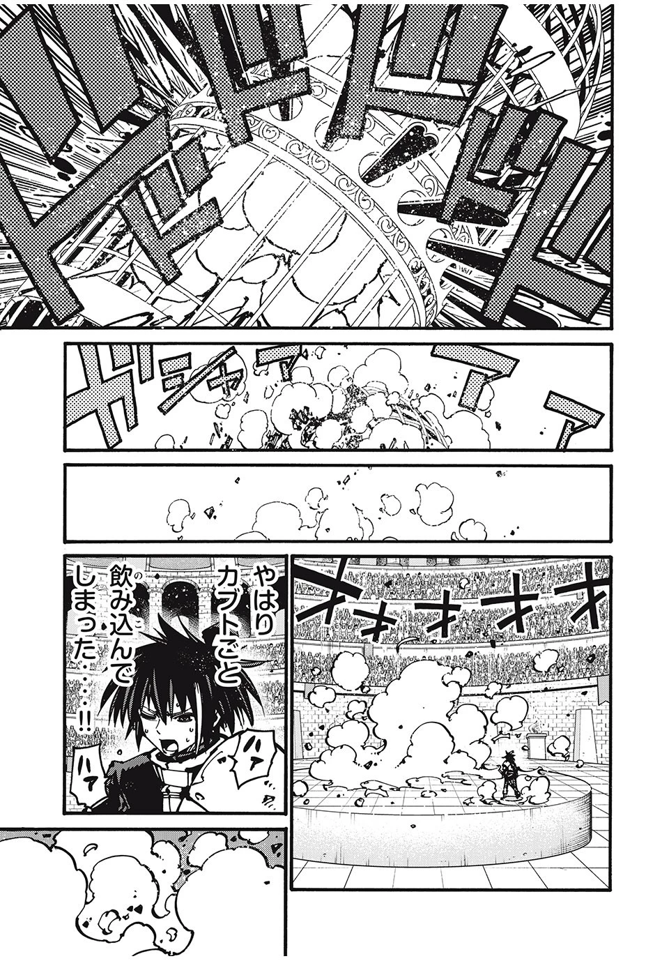 「無能はいらない」と言われたから絶縁してやった　～最強の四天王に育てられた俺は、冒険者となり無双する～ 第54話 - 19