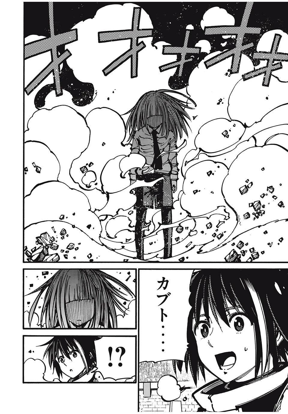 「無能はいらない」と言われたから絶縁してやった　～最強の四天王に育てられた俺は、冒険者となり無双する～ 第54話 - 20