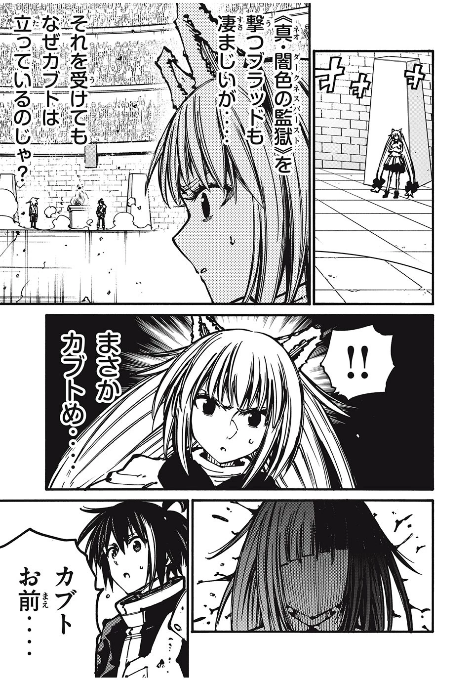 「無能はいらない」と言われたから絶縁してやった　～最強の四天王に育てられた俺は、冒険者となり無双する～ 第54話 - 21