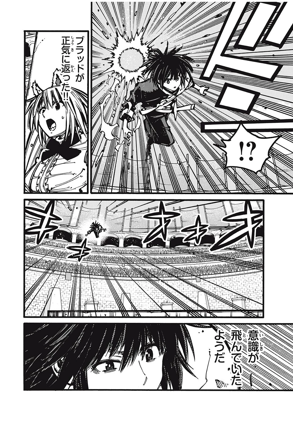 「無能はいらない」と言われたから絶縁してやった　～最強の四天王に育てられた俺は、冒険者となり無双する～ 第56話 - 2