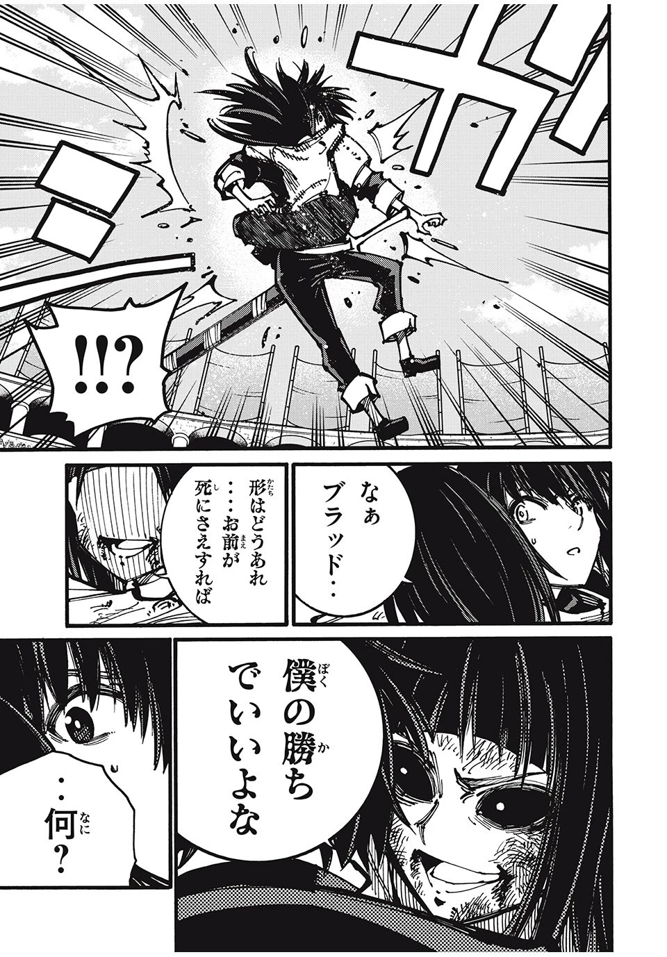 「無能はいらない」と言われたから絶縁してやった　～最強の四天王に育てられた俺は、冒険者となり無双する～ 第56話 - 3