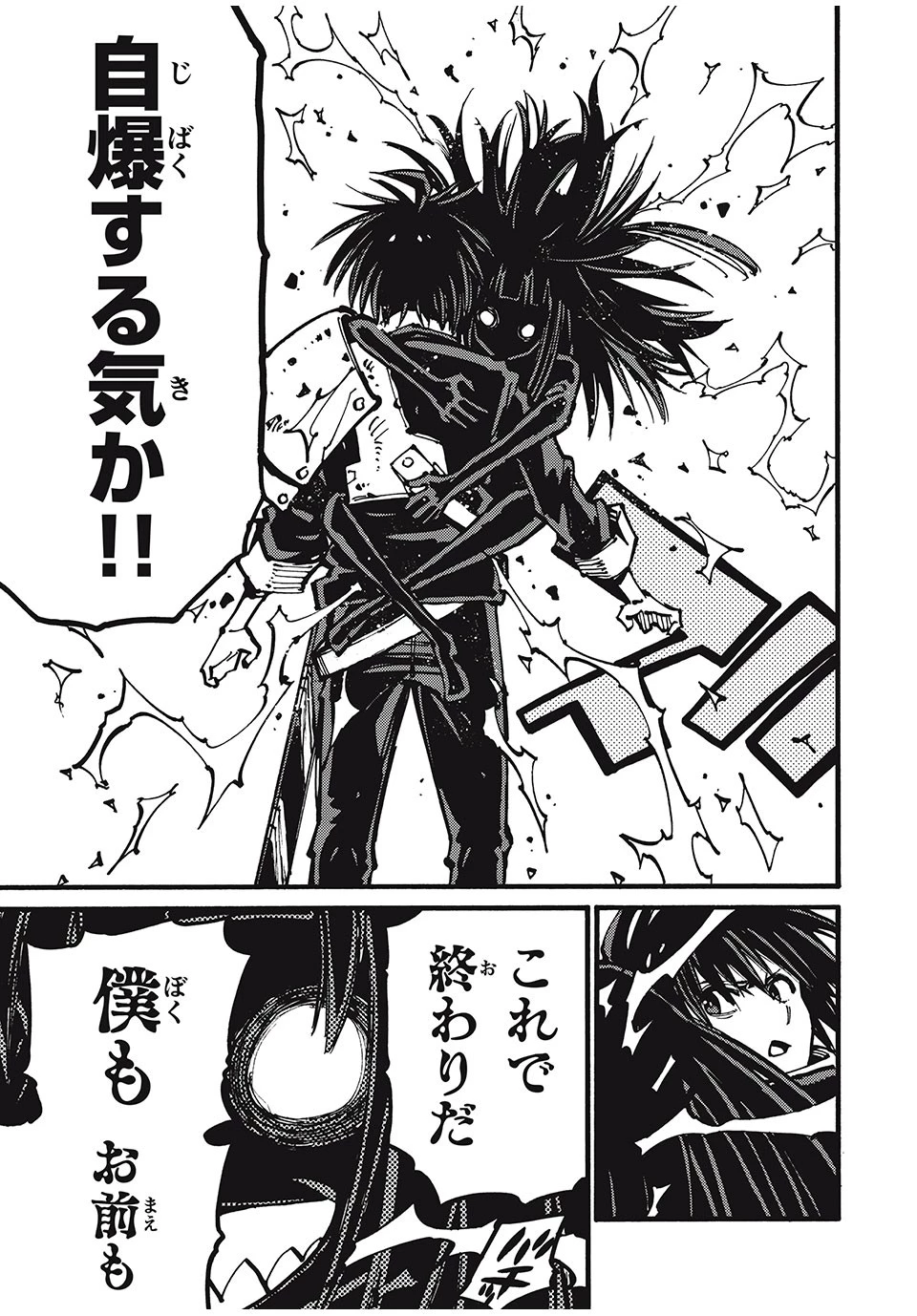 「無能はいらない」と言われたから絶縁してやった　～最強の四天王に育てられた俺は、冒険者となり無双する～ 第56話 - 5