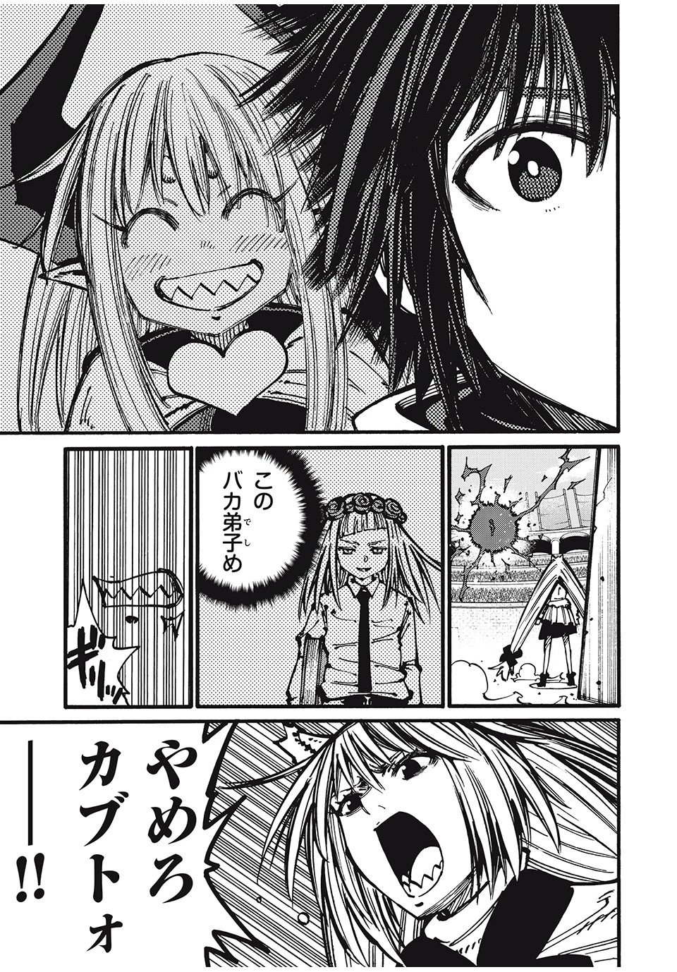 「無能はいらない」と言われたから絶縁してやった　～最強の四天王に育てられた俺は、冒険者となり無双する～ 第56話 - 7