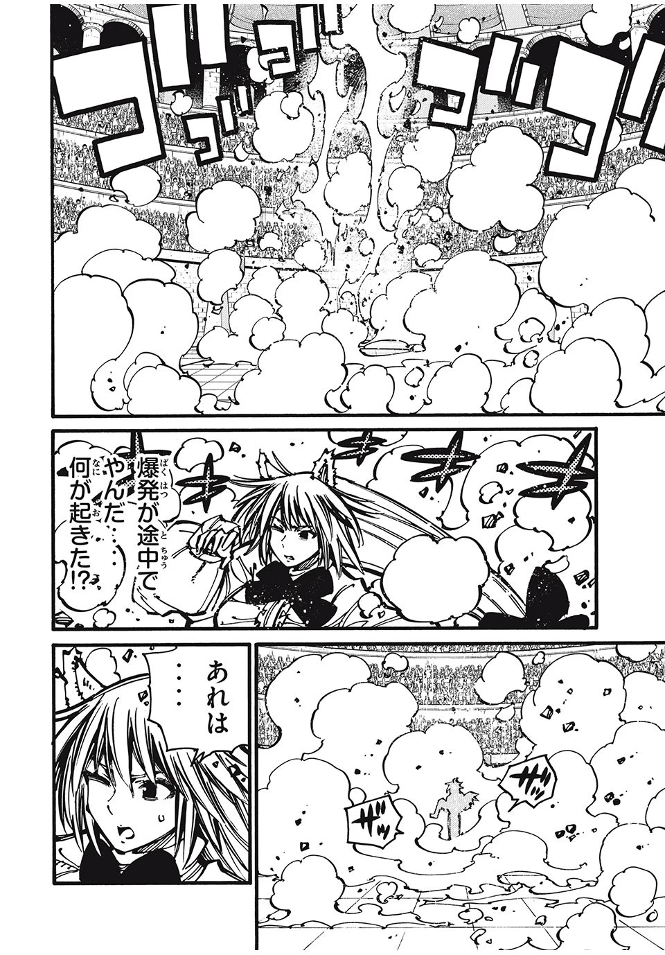 「無能はいらない」と言われたから絶縁してやった　～最強の四天王に育てられた俺は、冒険者となり無双する～ 第56話 - 10