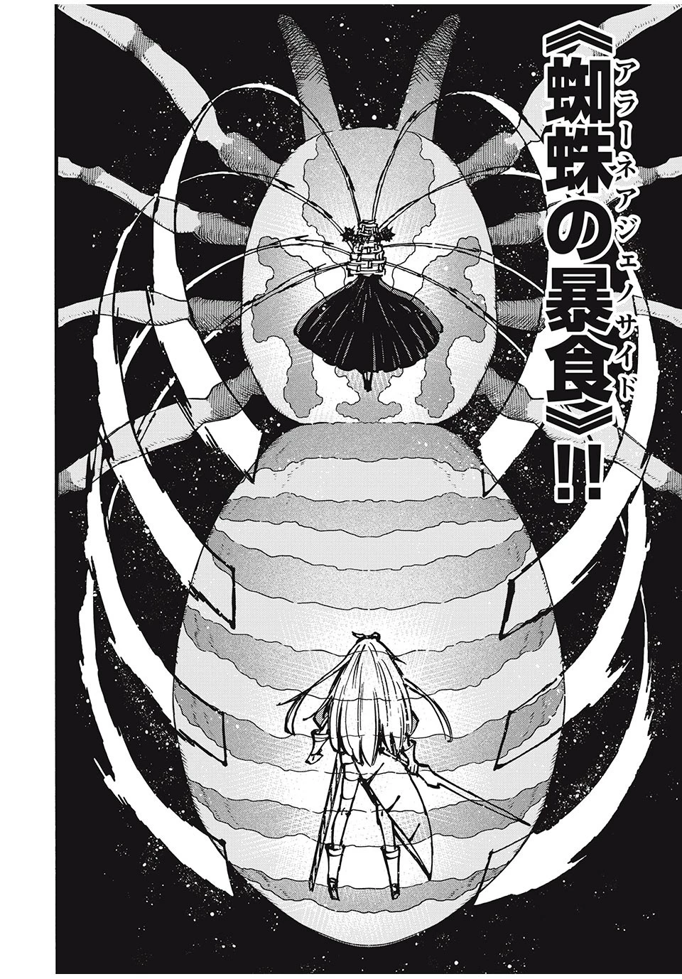 「無能はいらない」と言われたから絶縁してやった　～最強の四天王に育てられた俺は、冒険者となり無双する～ 第57話 - 12