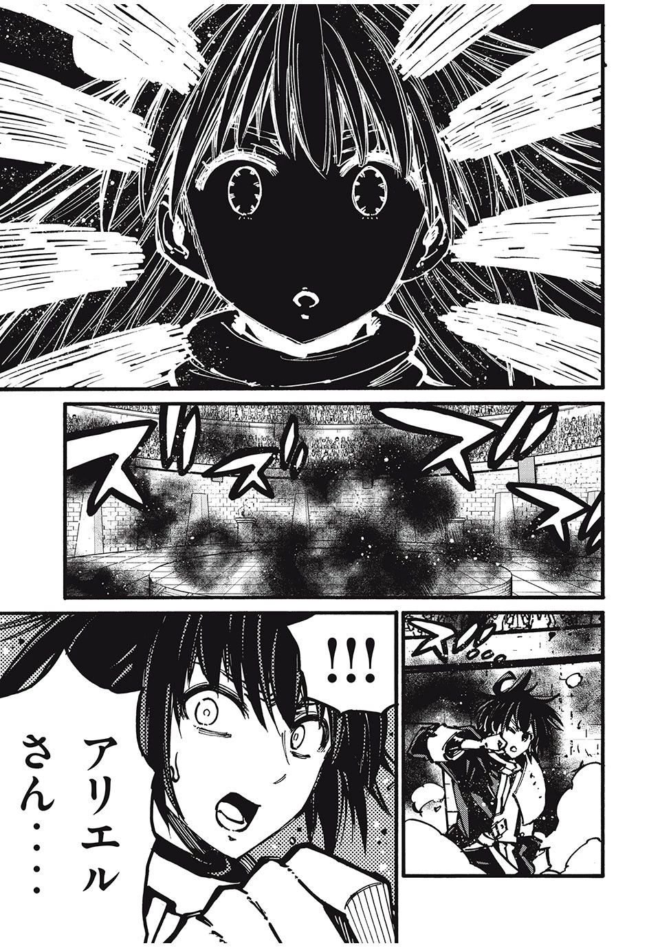 「無能はいらない」と言われたから絶縁してやった　～最強の四天王に育てられた俺は、冒険者となり無双する～ 第57話 - 13